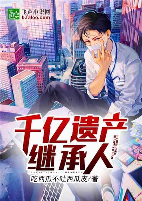 跑跑吃瓜小说后续,续写奇幻冒险之旅